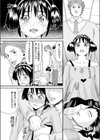 嘘吐きぃ試し読み6ページ