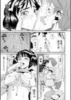 嘘吐きぃ試し読み7ページ