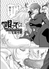 唄って☆Graduation試し読み2ページ
