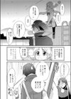 唄って☆Graduation試し読み4ページ