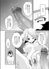 唄って☆Graduation試し読み6ページ