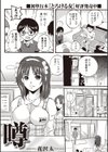 噂試し読み1ページ