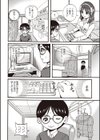 噂試し読み2ページ