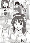 噂試し読み3ページ