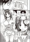 噂試し読み4ページ
