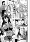 噂のあの娘【単話】試し読み1ページ