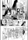 噂のあの娘【単話】試し読み2ページ
