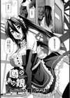 噂のあの娘【単話】試し読み3ページ