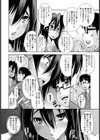 噂のあの娘【単話】試し読み6ページ
