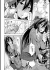 噂のあの娘【単話】試し読み8ページ