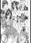 噂の奥さん、ド変態！-人妻・響子とシませんか？-試し読み6ページ