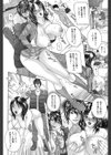 噂の奥さん、ド変態！-人妻・響子とシませんか？-試し読み9ページ