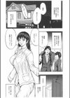 噂の巨乳美人妻試し読み2ページ