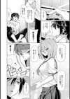 噂の真相試し読み3ページ