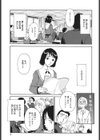 雲の路試し読み4ページ