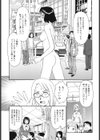 雲の路試し読み6ページ