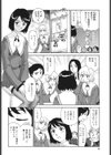 雲の路試し読み7ページ