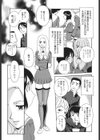 雲の路試し読み8ページ