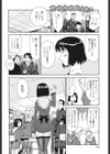 雲の路試し読み9ページ