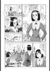 雲の路試し読み10ページ