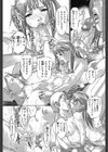 影の構成試し読み1ページ