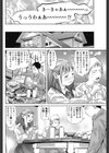 影の構成試し読み4ページ
