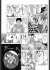 影の構成試し読み5ページ