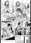 影の構成試し読み6ページ