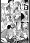 影の構成試し読み7ページ