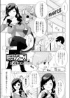 映研ラヴァーズ試し読み1ページ