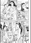 栄子の媚肉はヒクヒク疼く試し読み3ページ