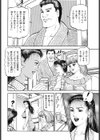 栄子の媚肉はヒクヒク疼く試し読み4ページ