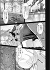 永遠庭園試し読み1ページ