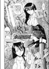 永遠庭園試し読み2ページ