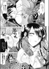 永遠庭園試し読み5ページ