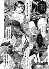 永遠庭園試し読み8ページ