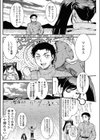 永久凍土大作戦試し読み3ページ