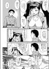 永久凍土大作戦試し読み4ページ