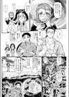 永久凍土大作戦試し読み7ページ