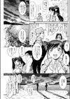 永久凍土大作戦試し読み8ページ