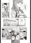 英会話教室の麻琴さん試し読み2ページ