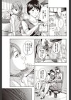 英会話教室の麻琴さん試し読み3ページ