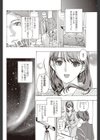 英会話教室の麻琴さん試し読み4ページ