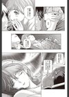 英会話教室の麻琴さん試し読み5ページ