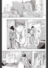 英会話教室の麻琴さん試し読み7ページ