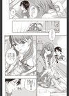 英会話教室の麻琴さん試し読み8ページ
