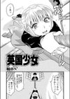 英国少女試し読み2ページ