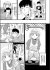 英国少女試し読み3ページ