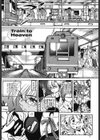 液化妄想試し読み4ページ