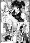 液化妄想試し読み5ページ